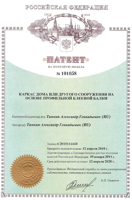 Патент